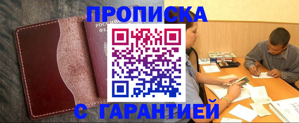 временная регистрация адрес в Сосновом Бору