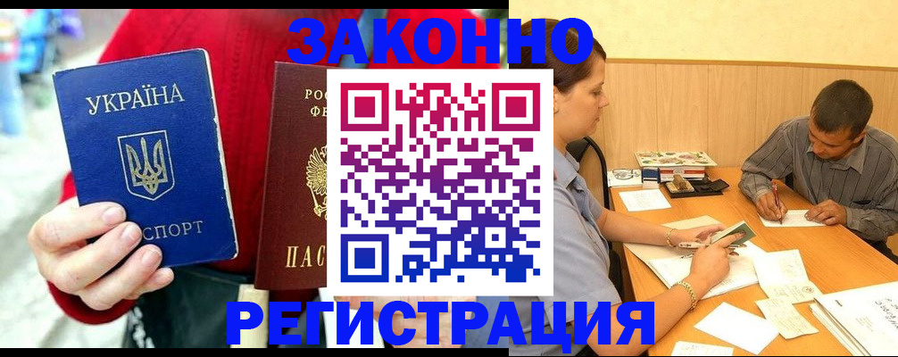 прописка для военкомата в Сосновом Бору