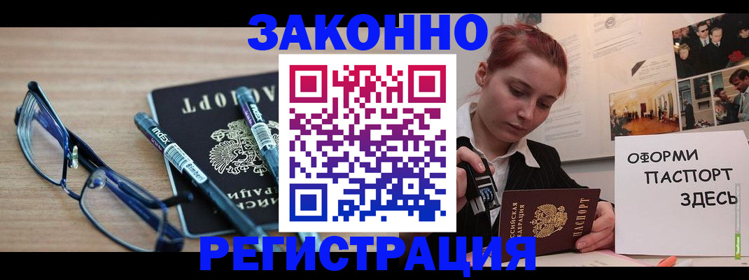 прописка поиск в Сосновом Бору