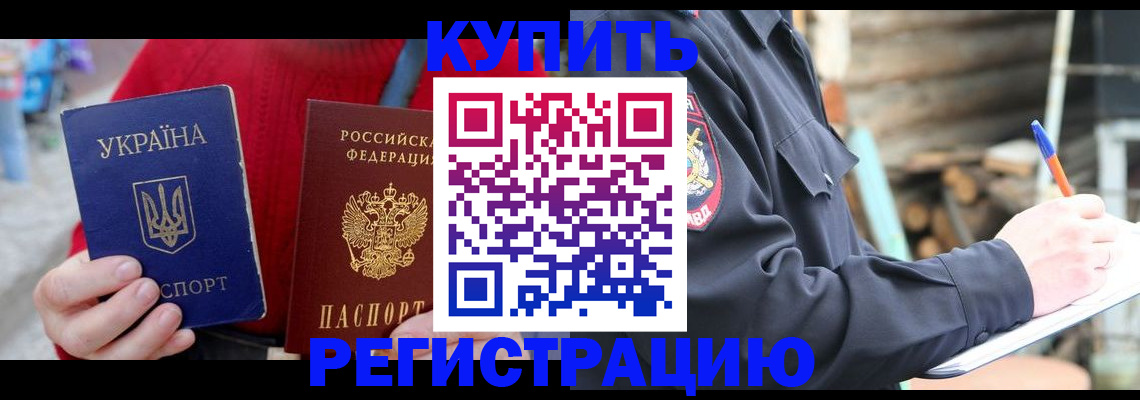 прописка в Сосновом Бору