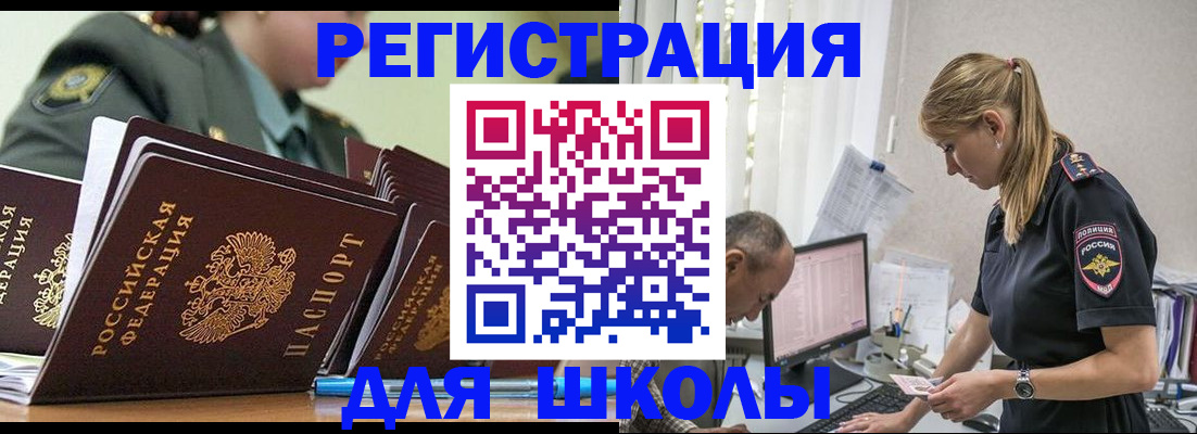 временная регистрация для всех в Сосновом Бору